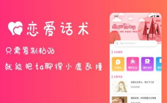 甜蜜恩愛寶典app最新版
