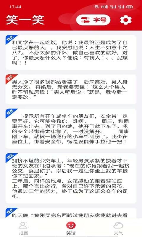 閱寶大字版最新版