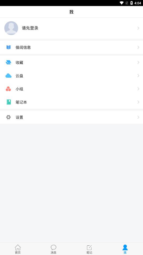 浙里閱app最新版
