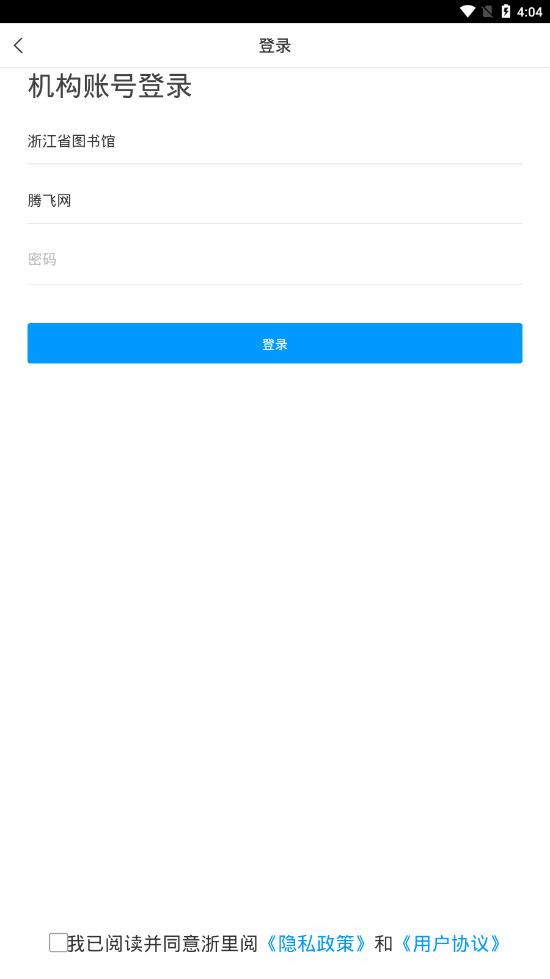 浙里閱app最新版