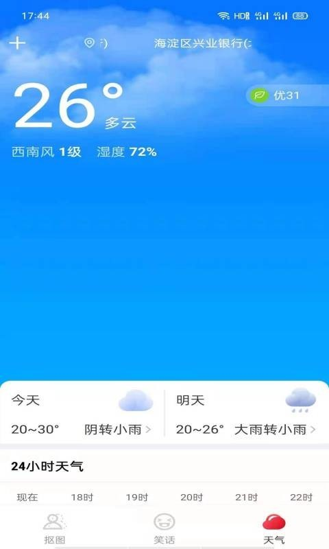閱寶大字版最新版