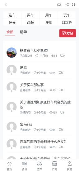 康正好車(chē)網(wǎng)線上平臺(tái)最新版