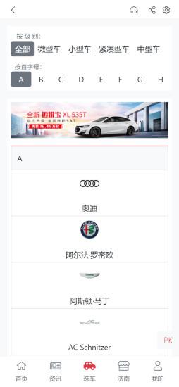 康正好車(chē)網(wǎng)線上平臺(tái)最新版