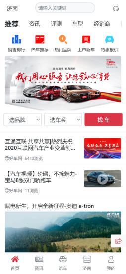 康正好車(chē)網(wǎng)線上平臺(tái)最新版