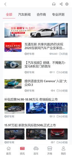 康正好車(chē)網(wǎng)線上平臺(tái)最新版