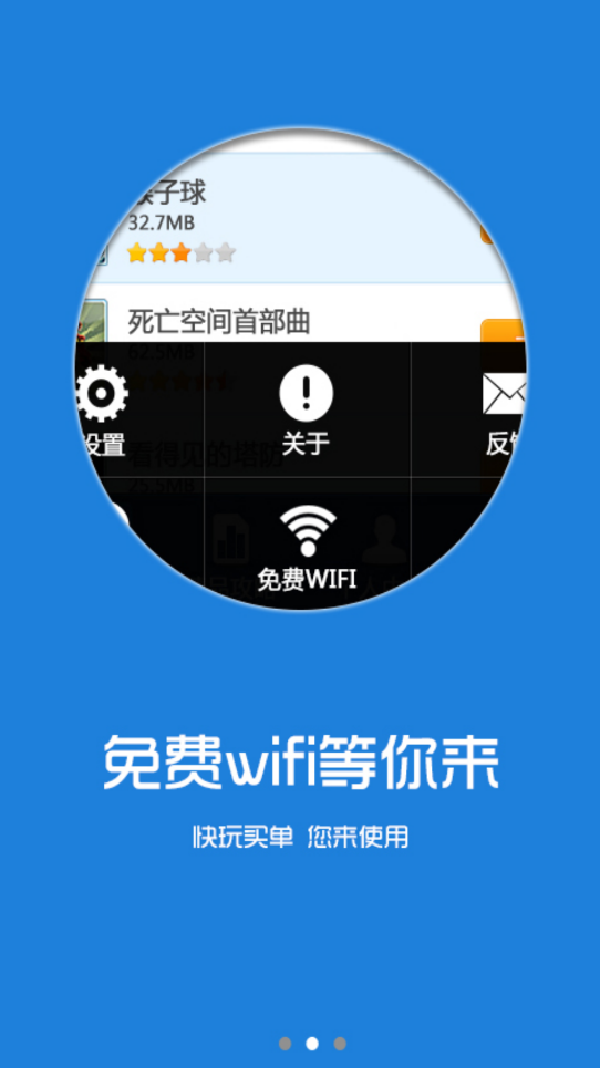 快玩游戲盒子手機版