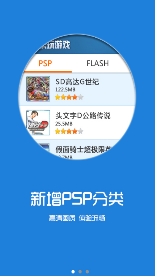 快玩游戲盒子手機版