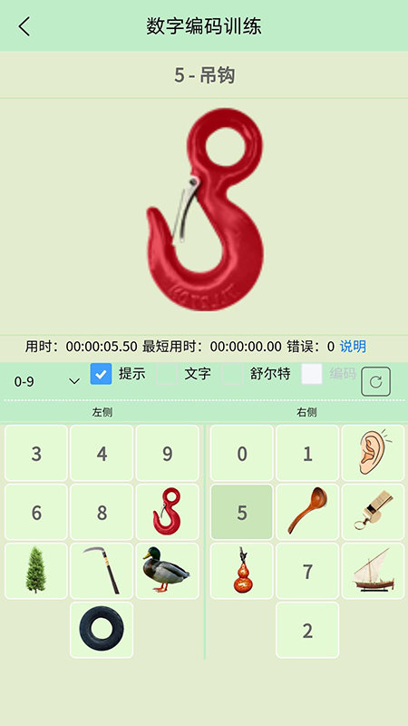 絡(luò)石記憶宮殿app手機(jī)版