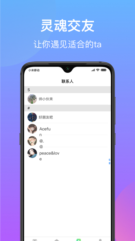 悠悠交友a(bǔ)pp手機(jī)版