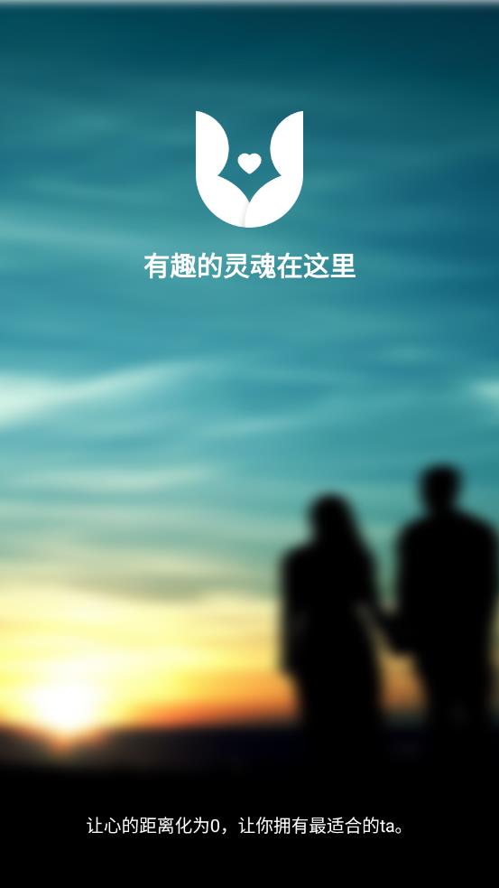 悠悠交友a(bǔ)pp手機(jī)版