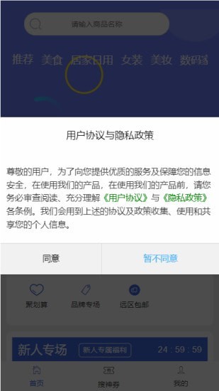羊毛社區(qū)app官方版