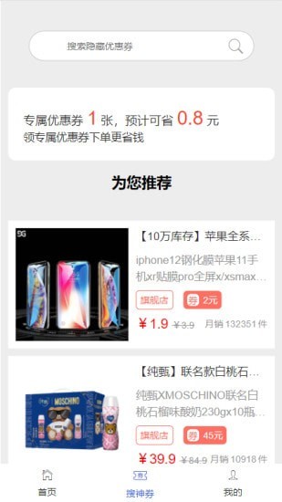 羊毛社區(qū)app官方版