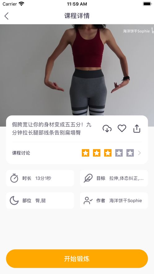 蛋殼跟練2021