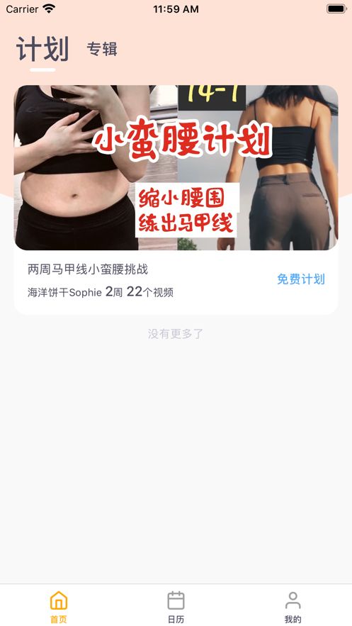 蛋殼跟練2021