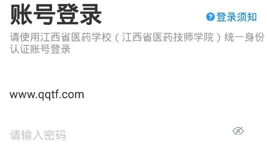 智慧藥校手機(jī)客戶端