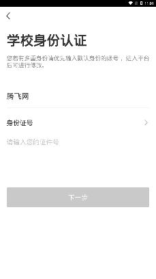智慧藥校手機(jī)客戶端