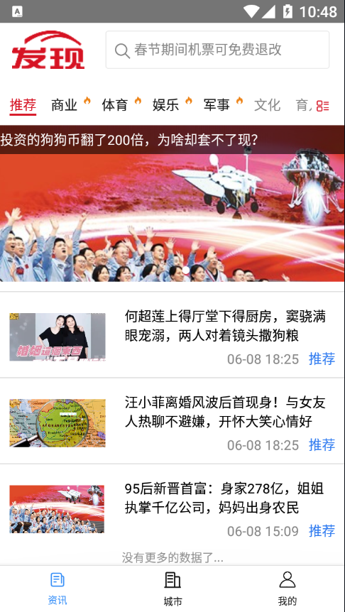 發(fā)現(xiàn)網(wǎng)app手機(jī)版