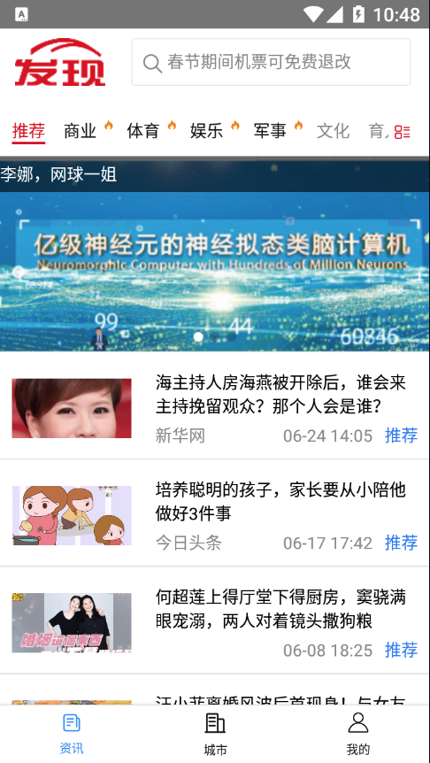 發(fā)現(xiàn)網(wǎng)app手機(jī)版