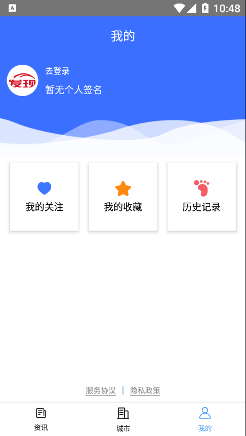 發(fā)現(xiàn)網(wǎng)app手機(jī)版