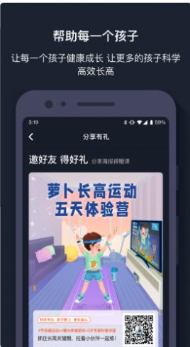 蘿卜運(yùn)動(dòng)2021
