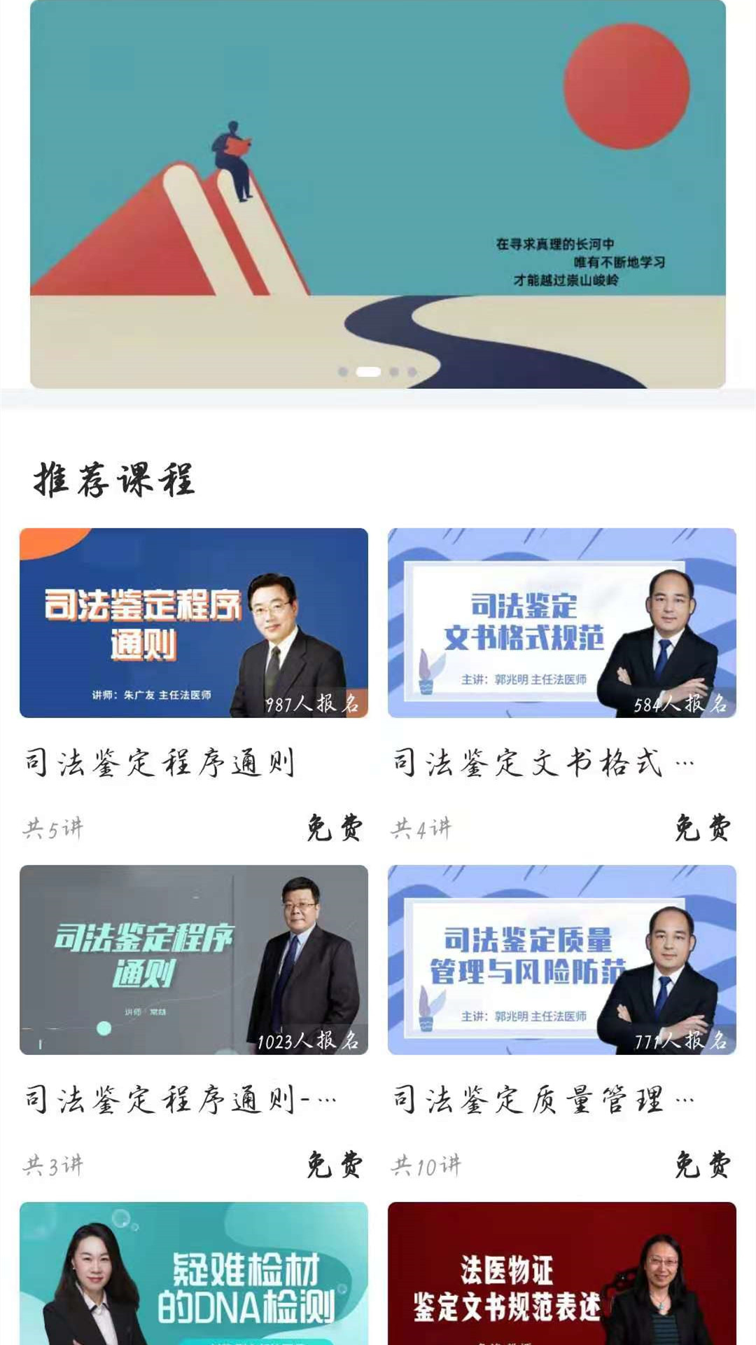 鑒識教育app安卓版