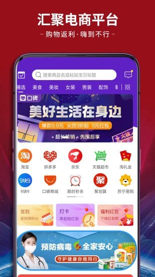 四季聯(lián)盟省錢賺錢app安卓版