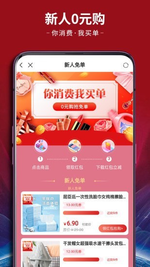四季聯(lián)盟省錢賺錢app安卓版