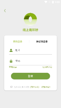 線上南環(huán)橋app官方版