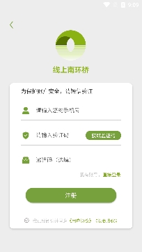 線上南環(huán)橋app官方版