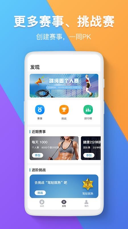 跳繩圈