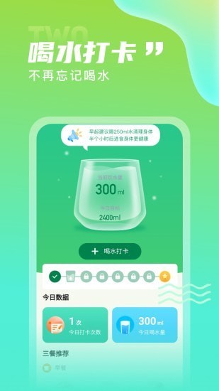 計(jì)步精靈