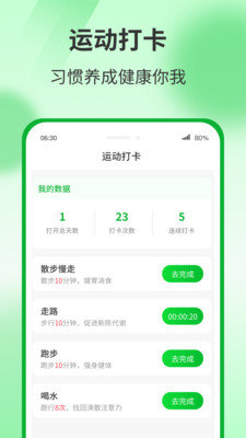 運(yùn)動(dòng)有寶