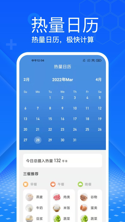 極快計(jì)步最新版