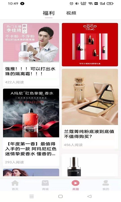 福利生活做任務(wù)賺錢版