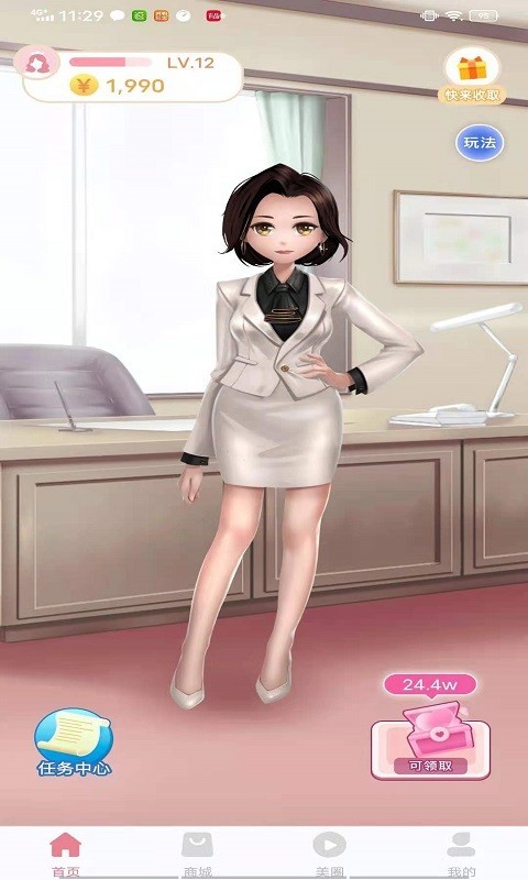 福利生活做任務(wù)賺錢版