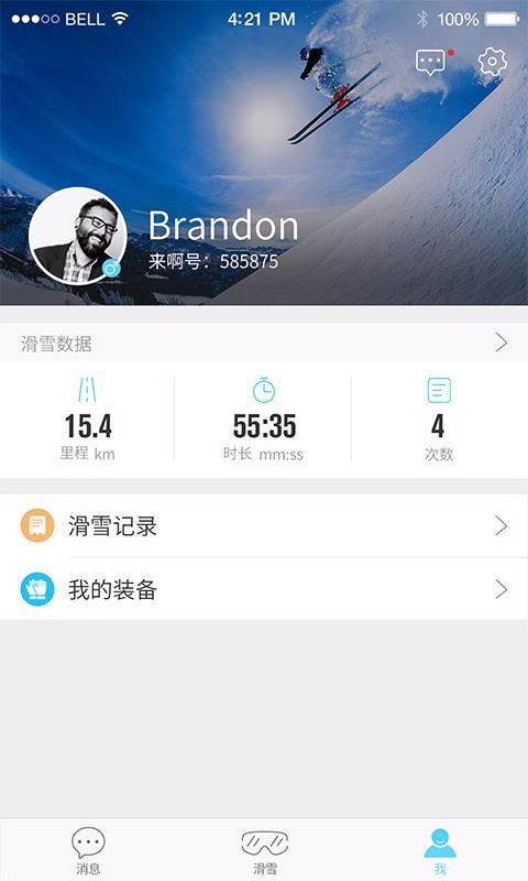 來(lái)啊滑雪