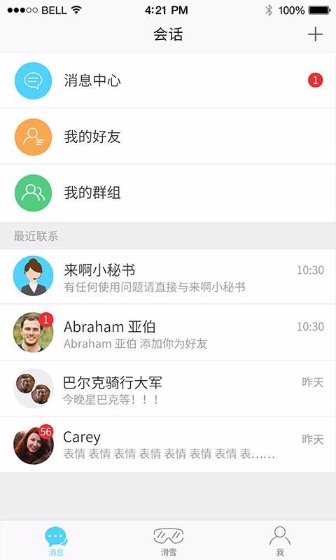 來(lái)啊滑雪