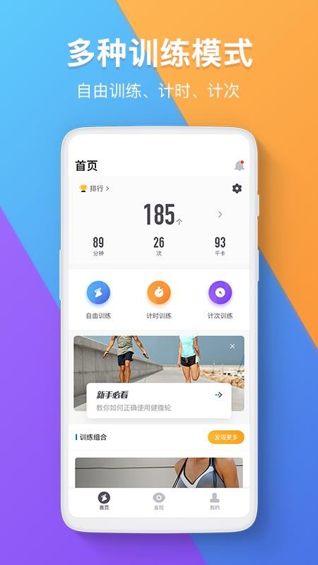 跳繩圈