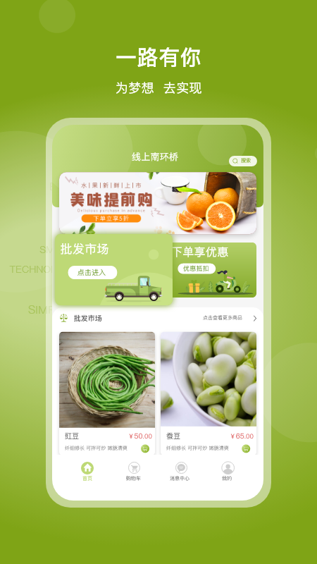 線上南環(huán)橋app官方版