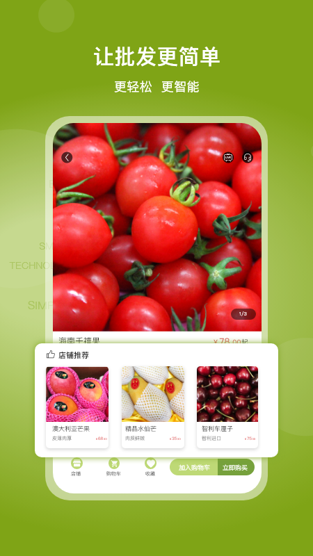 線上南環(huán)橋app官方版