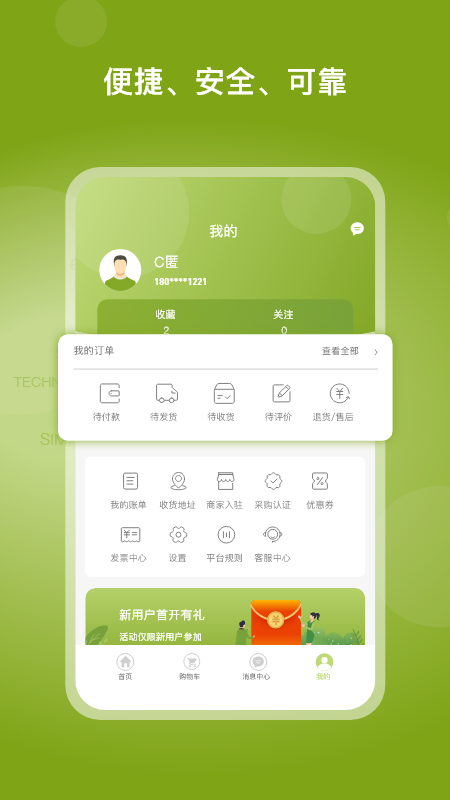 線上南環(huán)橋app官方版