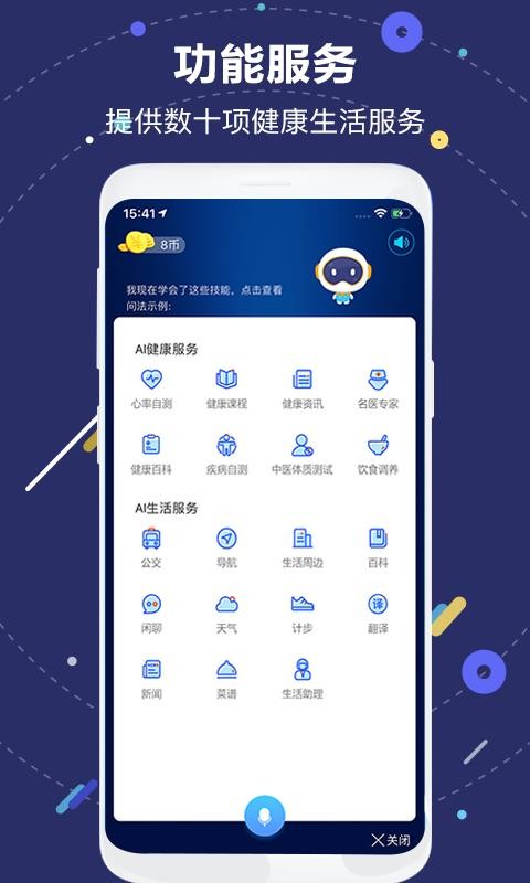 國壽AI健康