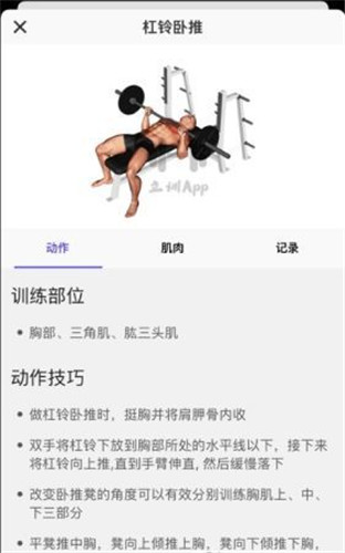 立訓(xùn)健身