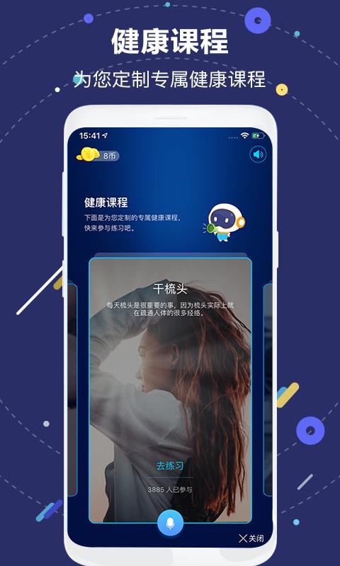 國壽AI健康
