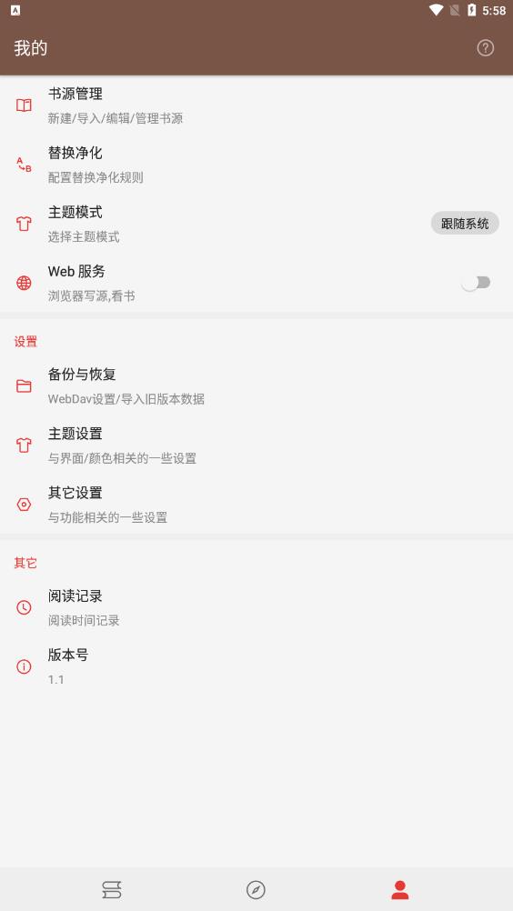 愛(ài)閱app手機(jī)版
