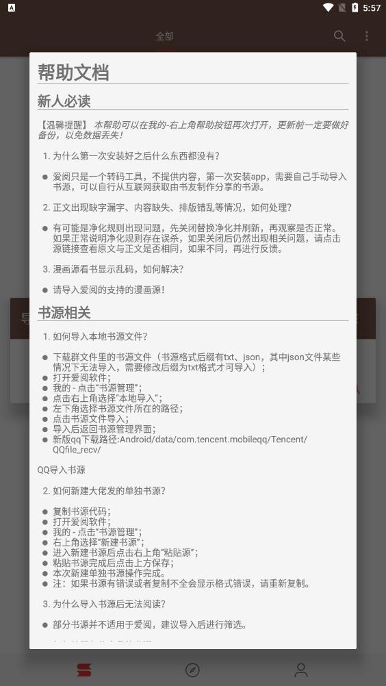 愛(ài)閱app手機(jī)版