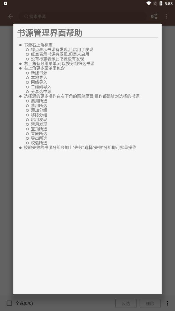 愛(ài)閱app手機(jī)版