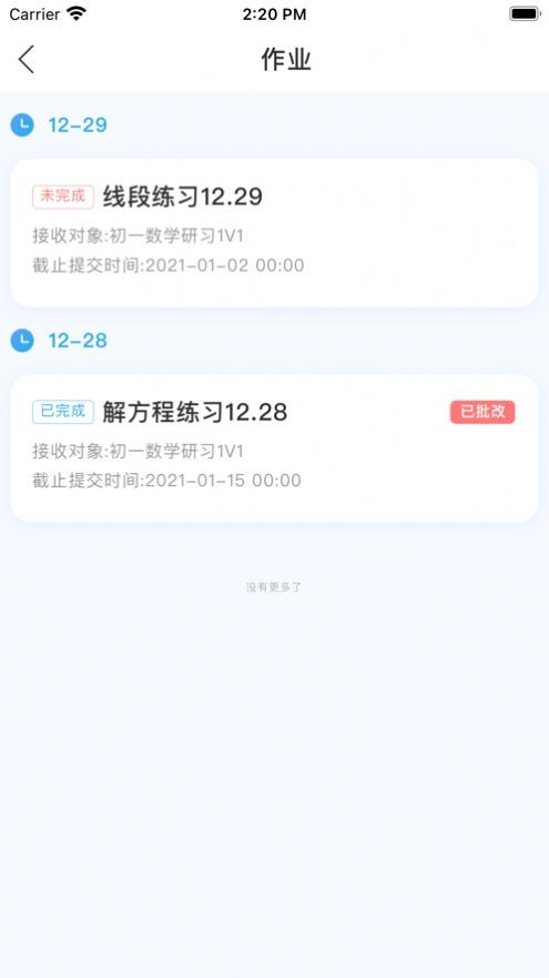 譽(yù)優(yōu)在線app官方版