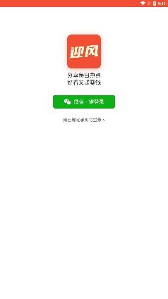 迎風(fēng)頭條分享熱點(diǎn)賺錢app手機(jī)版