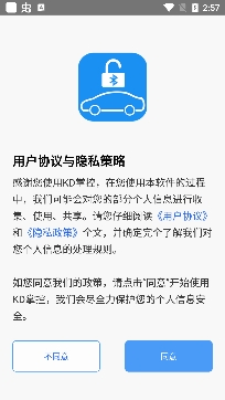 KD掌控軟件手機版